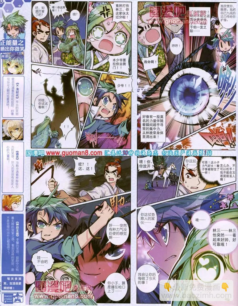 第16期 全本(1/2)-第16话