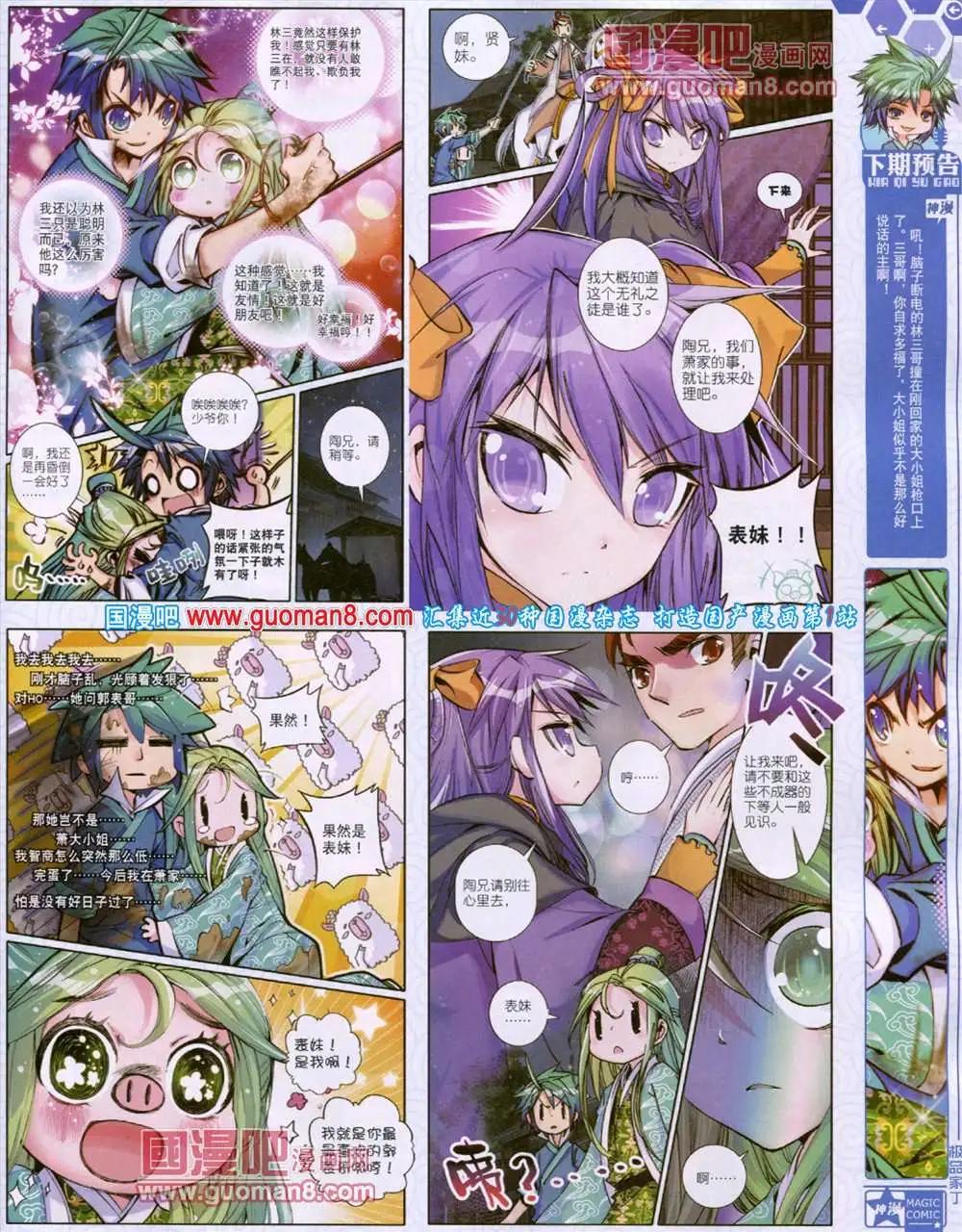 第16期 全本(1/2)-第16话