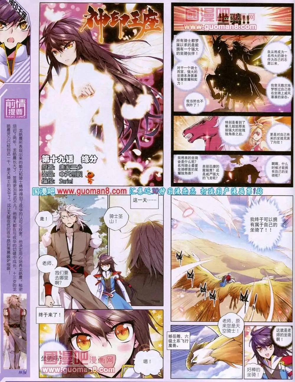 第16期 全本(1/2)-第16话