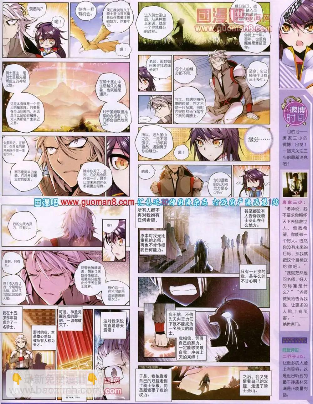 第16期 全本(1/2)-第16话