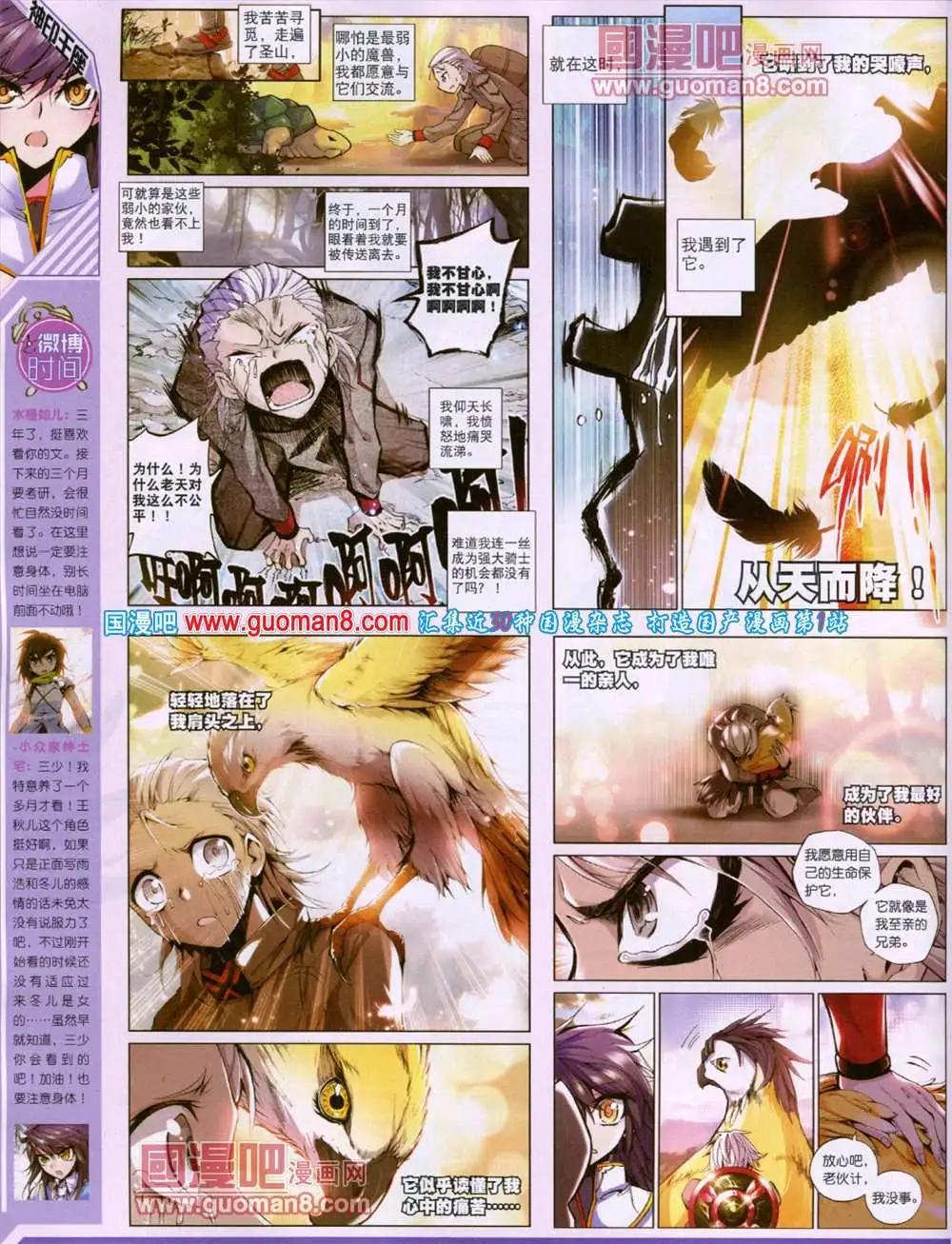 第16期 全本(1/2)-第16话