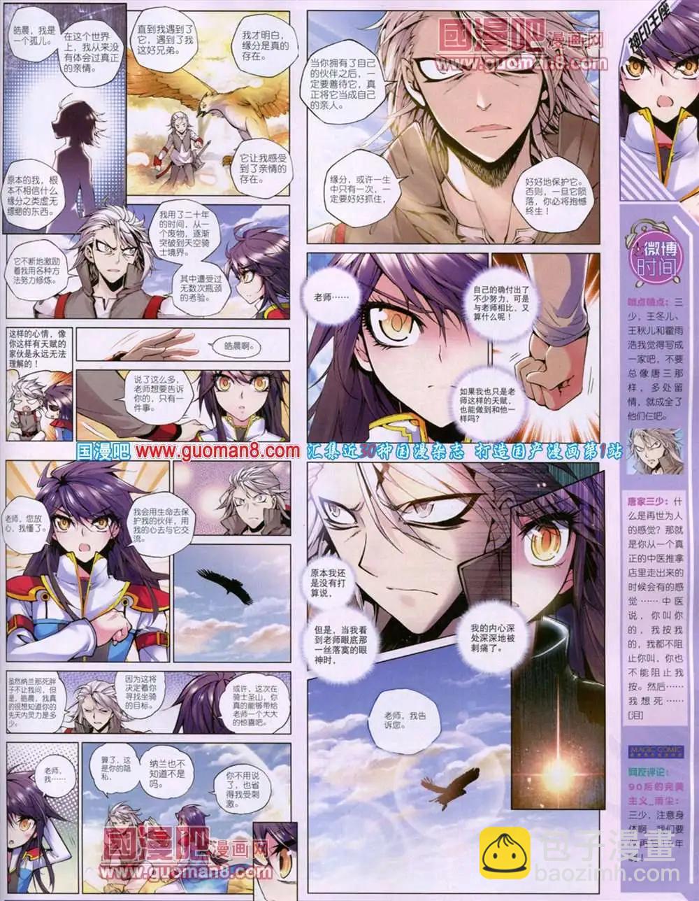 第16期 全本(1/2)-第16话