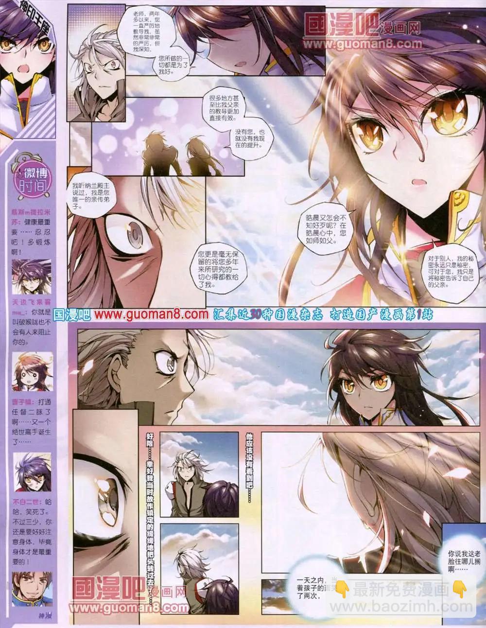 第16期 全本(1/2)-第16话