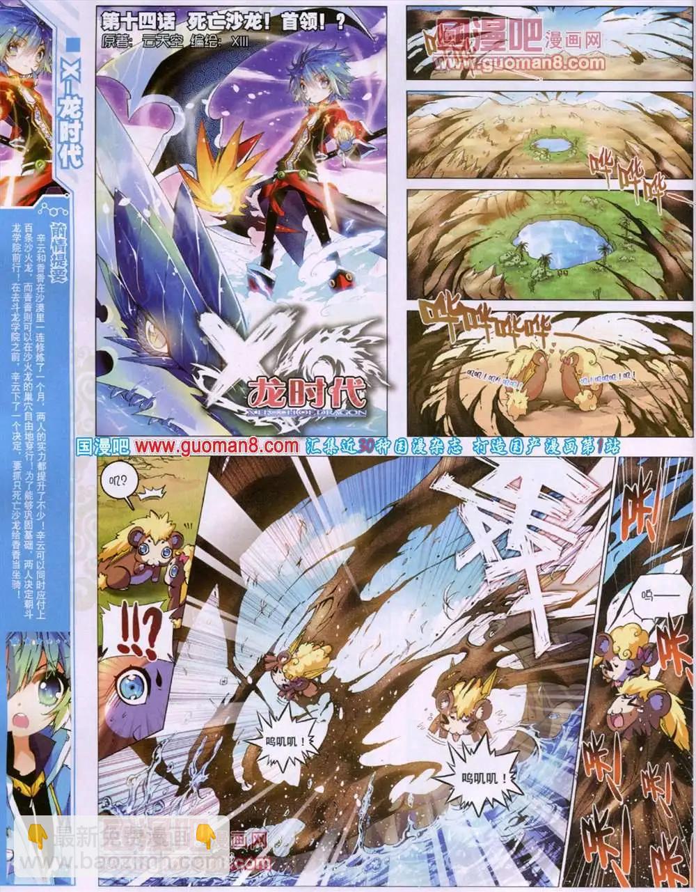 第16期 全本(1/2)-第16话