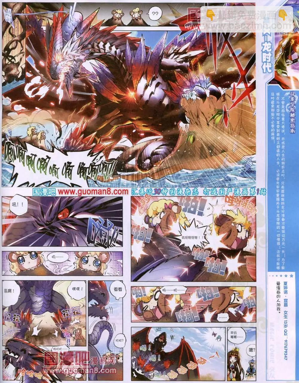 第16期 全本(1/2)-第16话