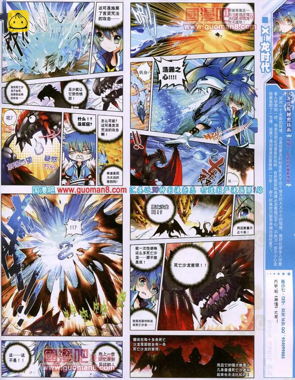 第16期 全本(1/2)-第16话