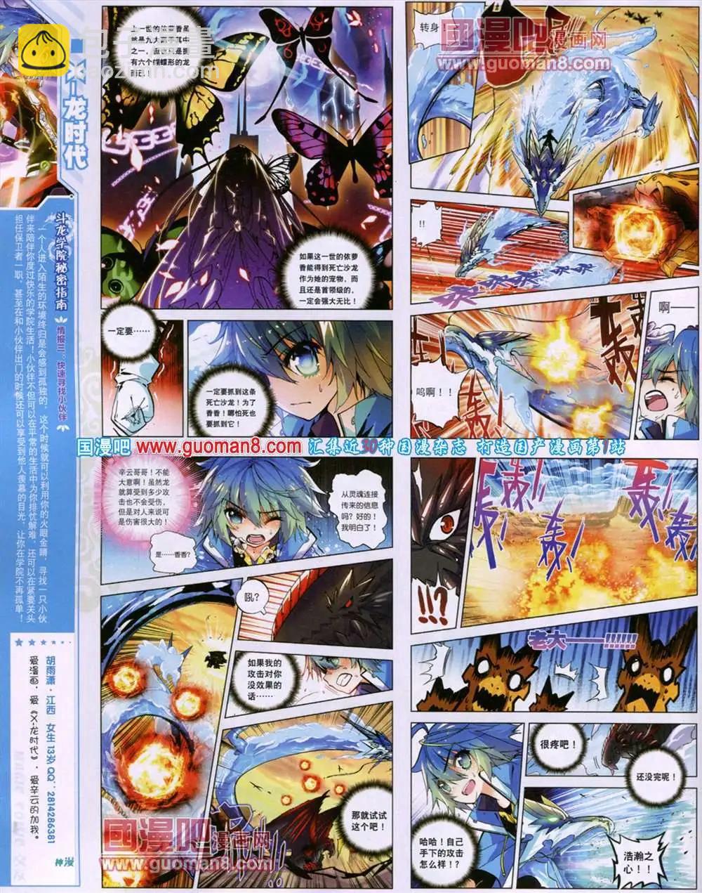 第16期 全本(1/2)-第16话