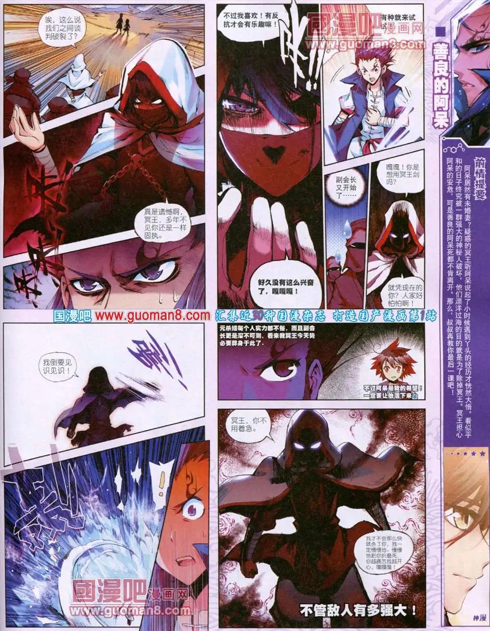 第16期 全本(1/2)-第16话