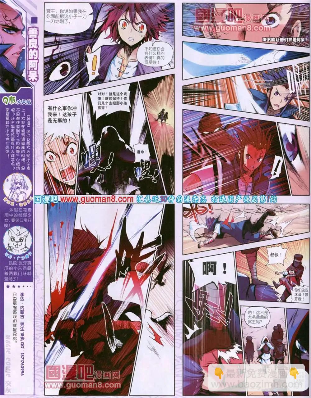 第16期 全本(1/2)-第16话