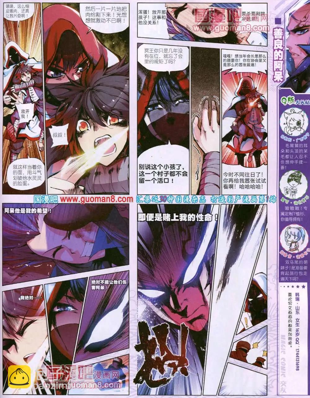 第16期 全本(1/2)-第16话