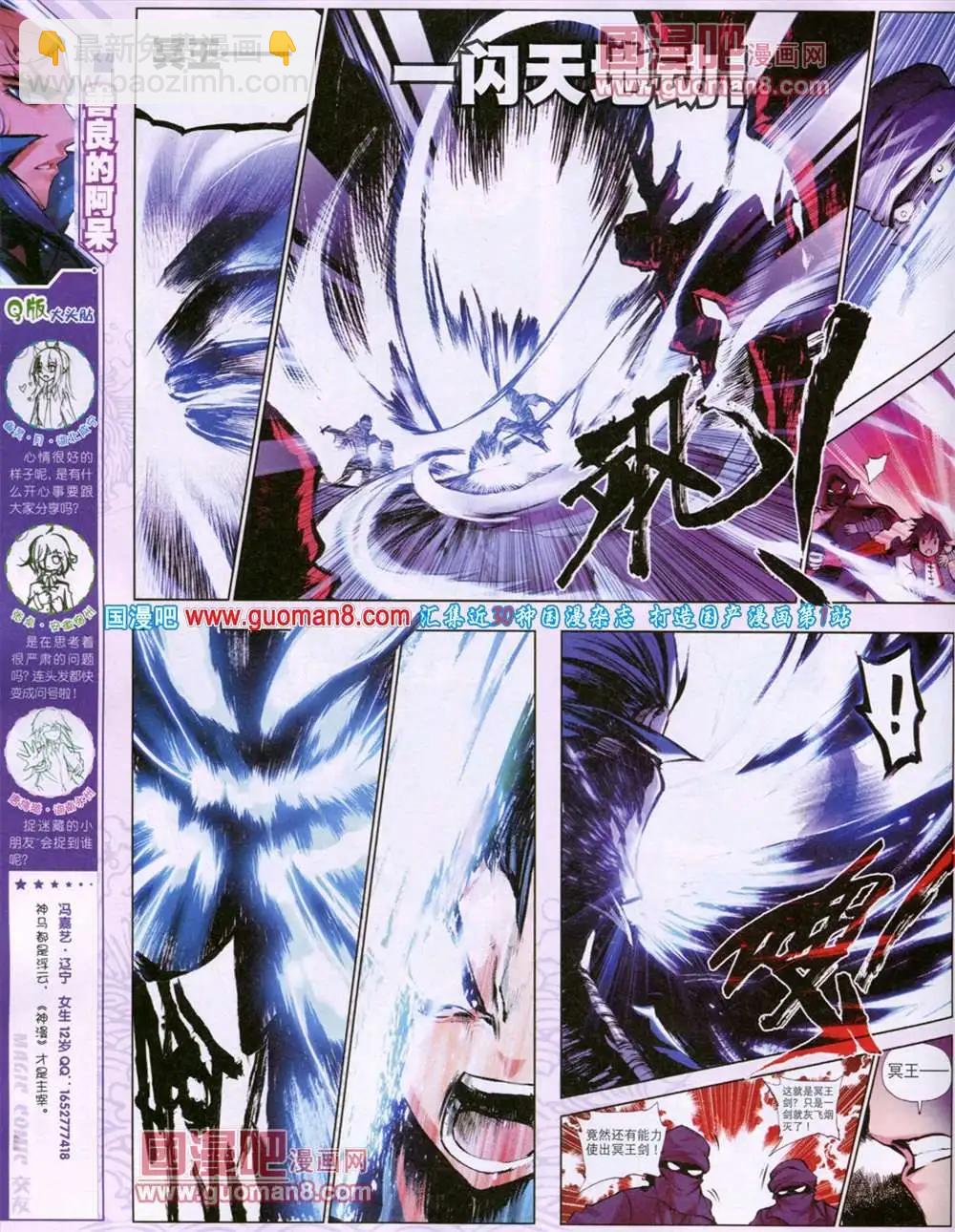 第16期 全本(1/2)-第16话