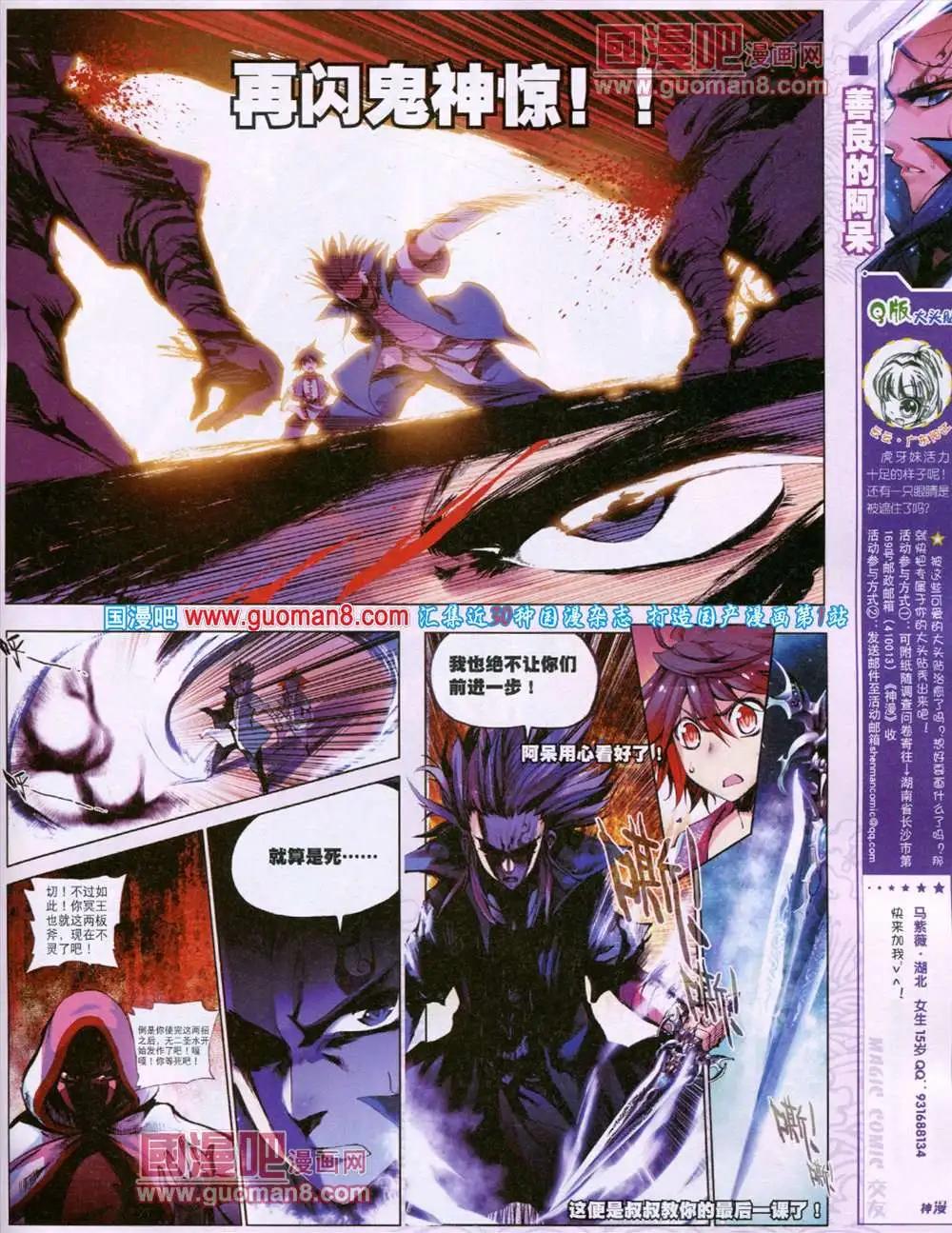 第16期 全本(1/2)-第16话