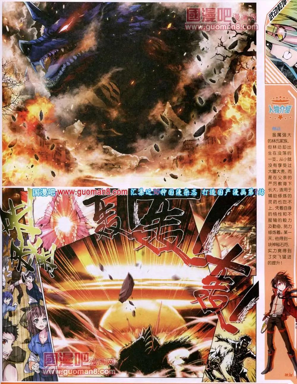 第16期 全本(1/2)-第16话