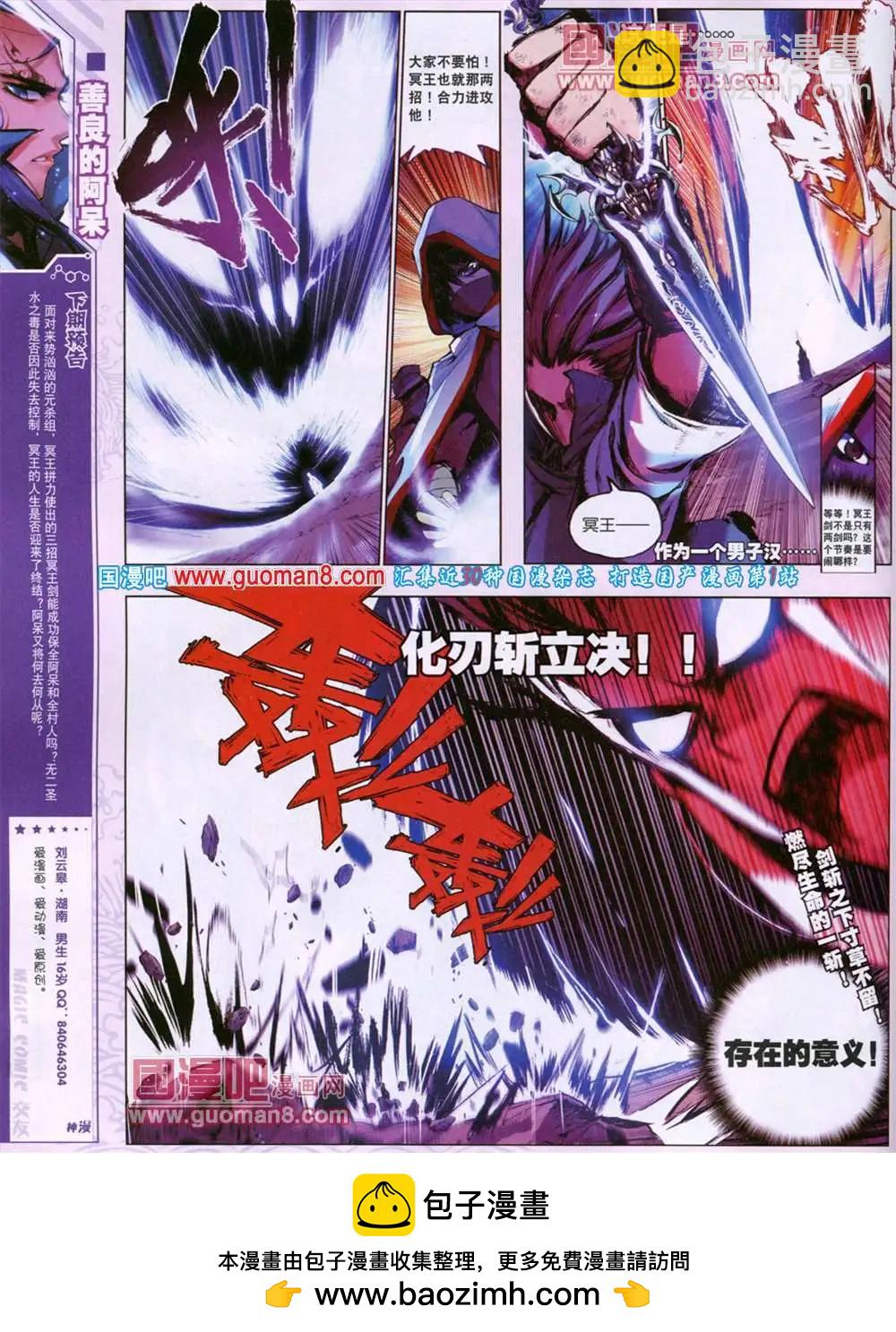 第16期 全本(1/2)-第16话