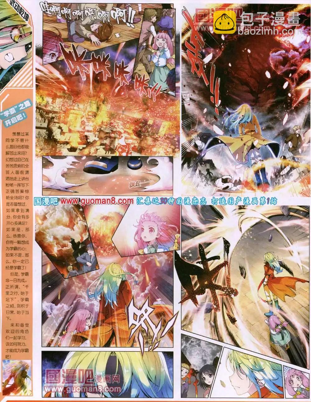 第16期 全本(1/2)-第16话