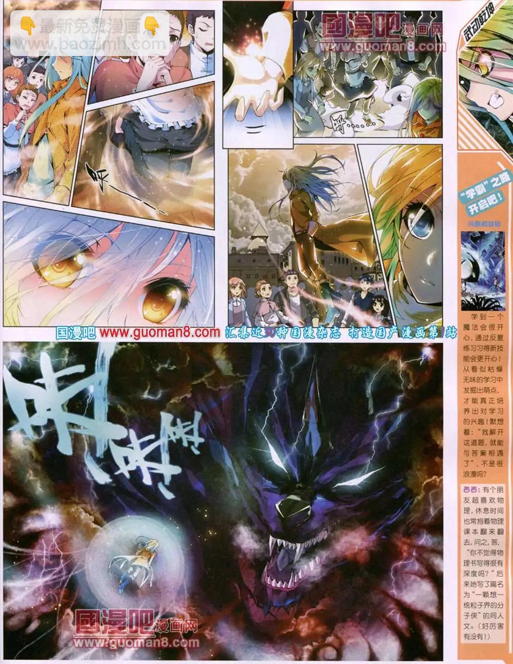 第16期 全本(1/2)-第16话