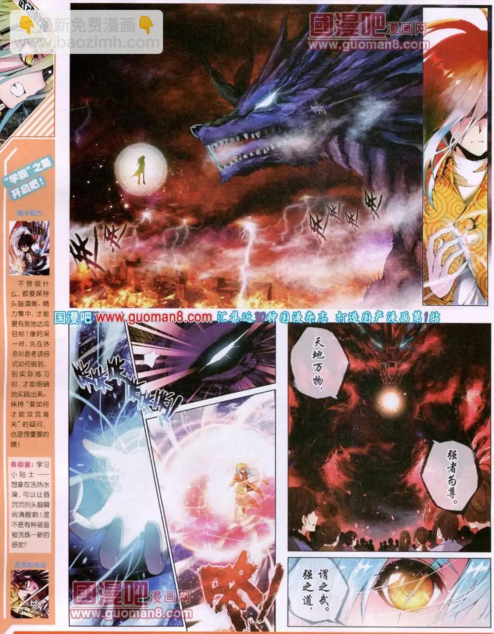 第16期 全本(1/2)-第16话