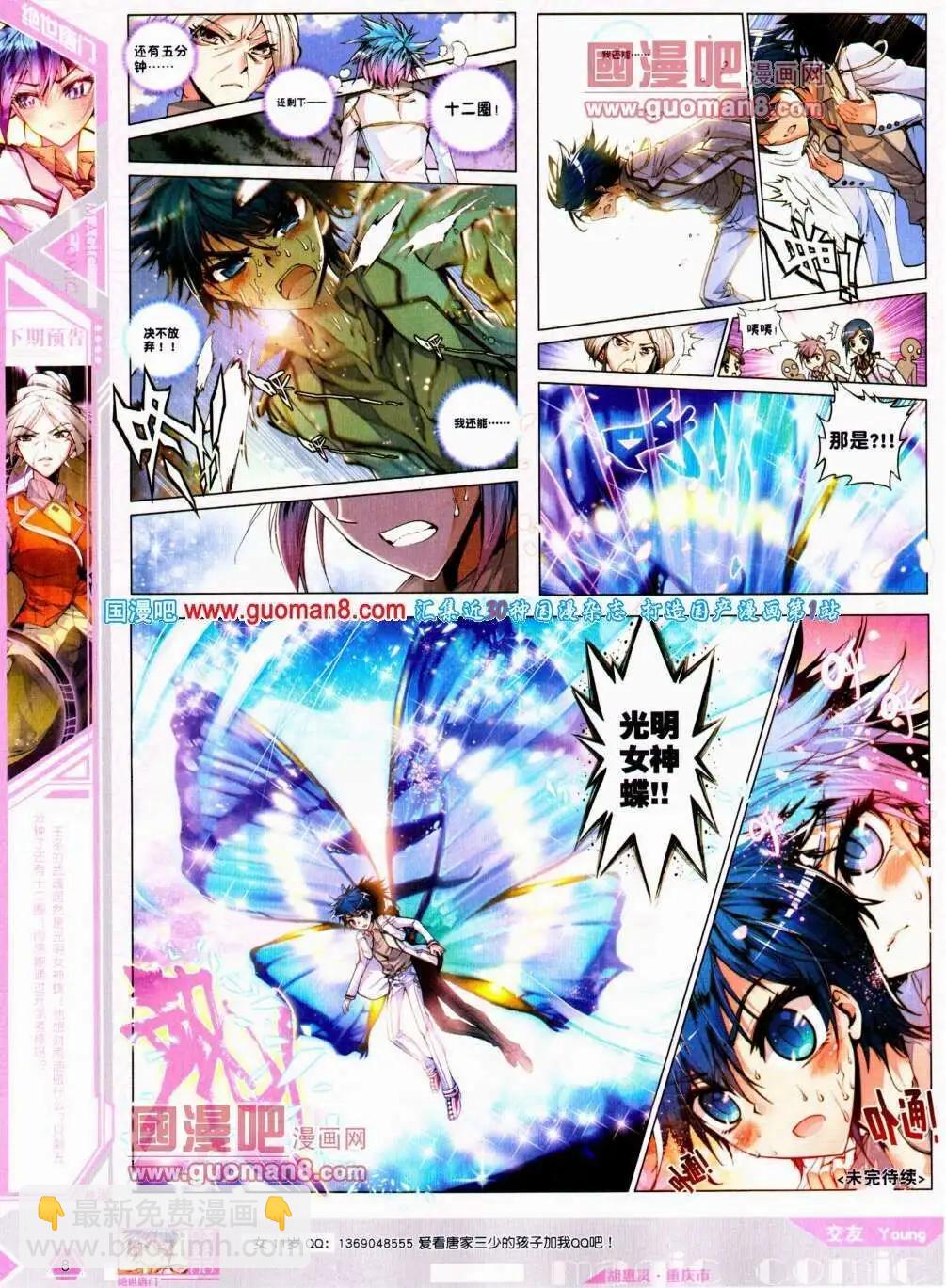 第18期 全本(1/2)-第18话