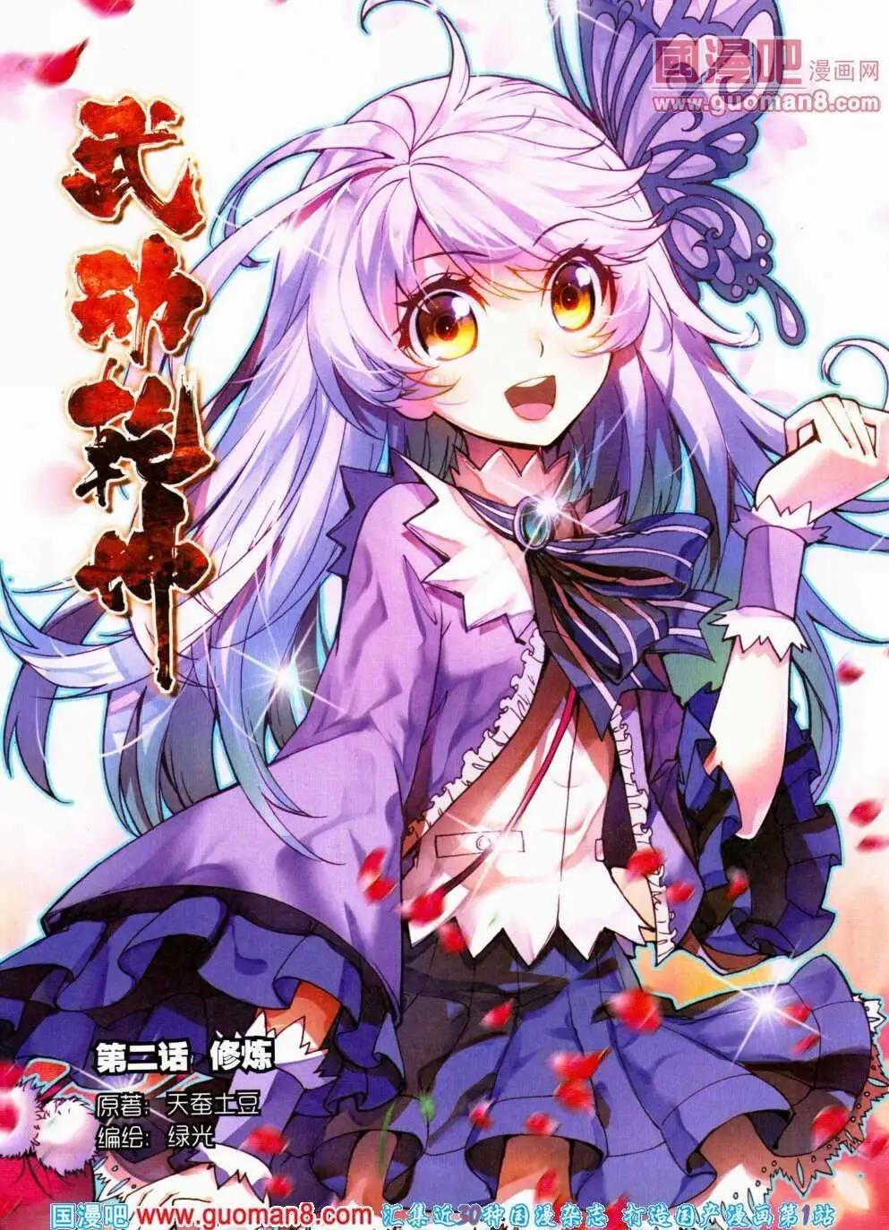 第18期 全本(1/2)-第18话