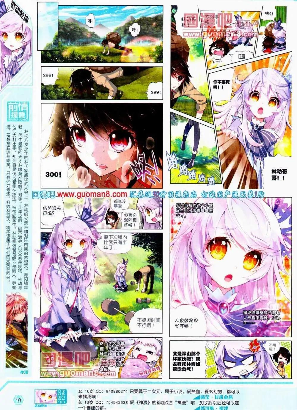 第18期 全本(1/2)-第18话