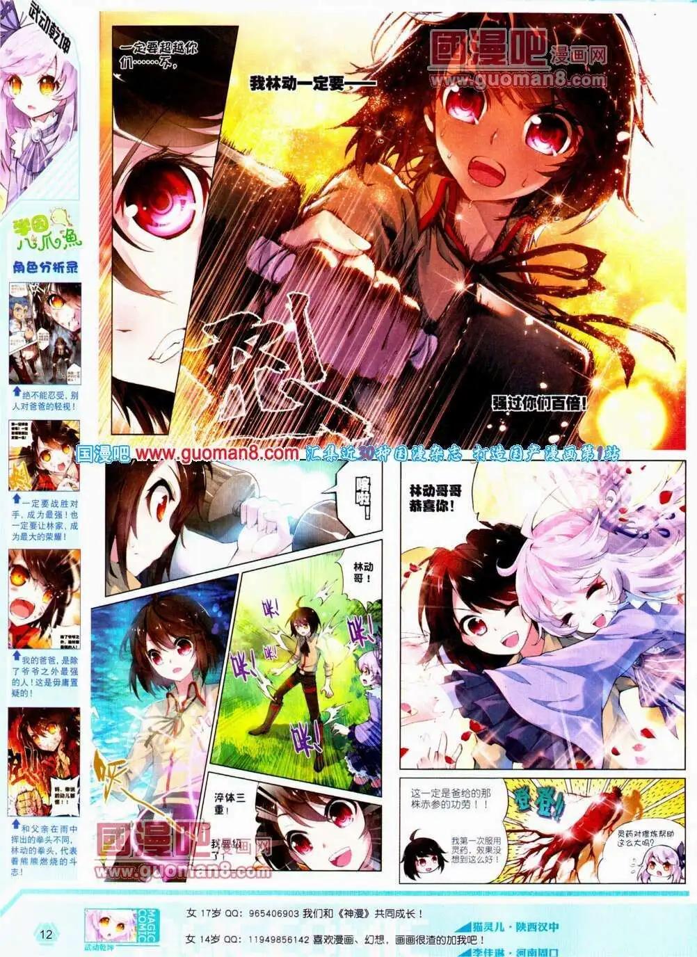 第18期 全本(1/2)-第18话