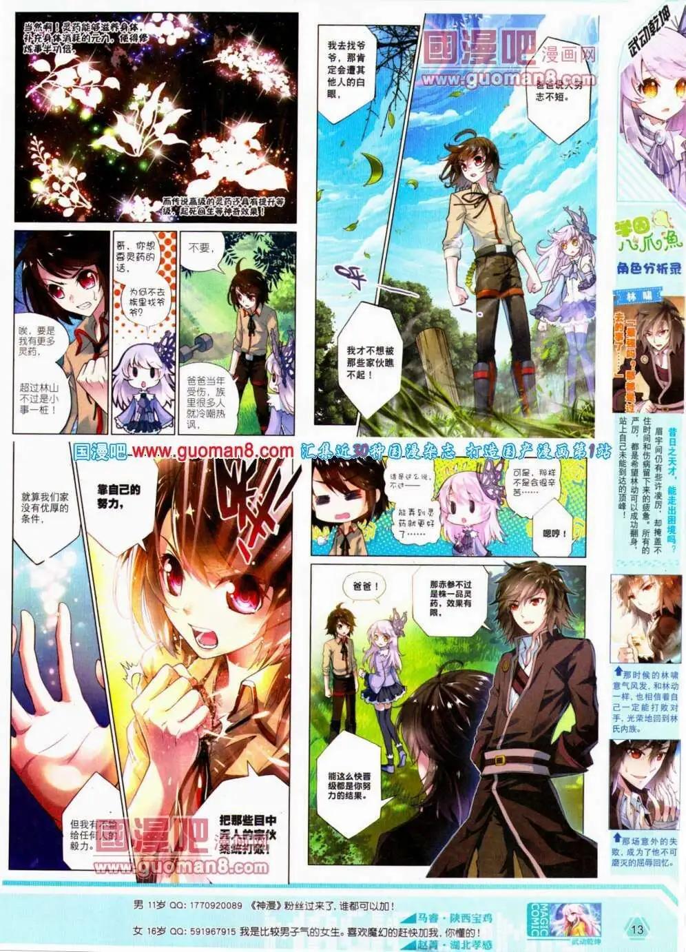 第18期 全本(1/2)-第18话