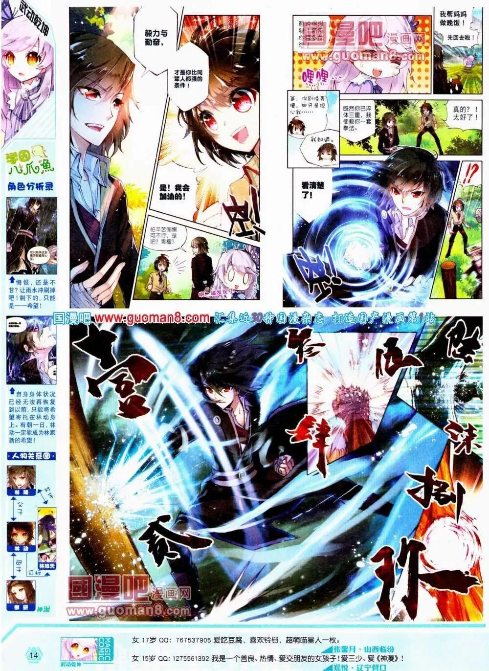 第18期 全本(1/2)-第18话