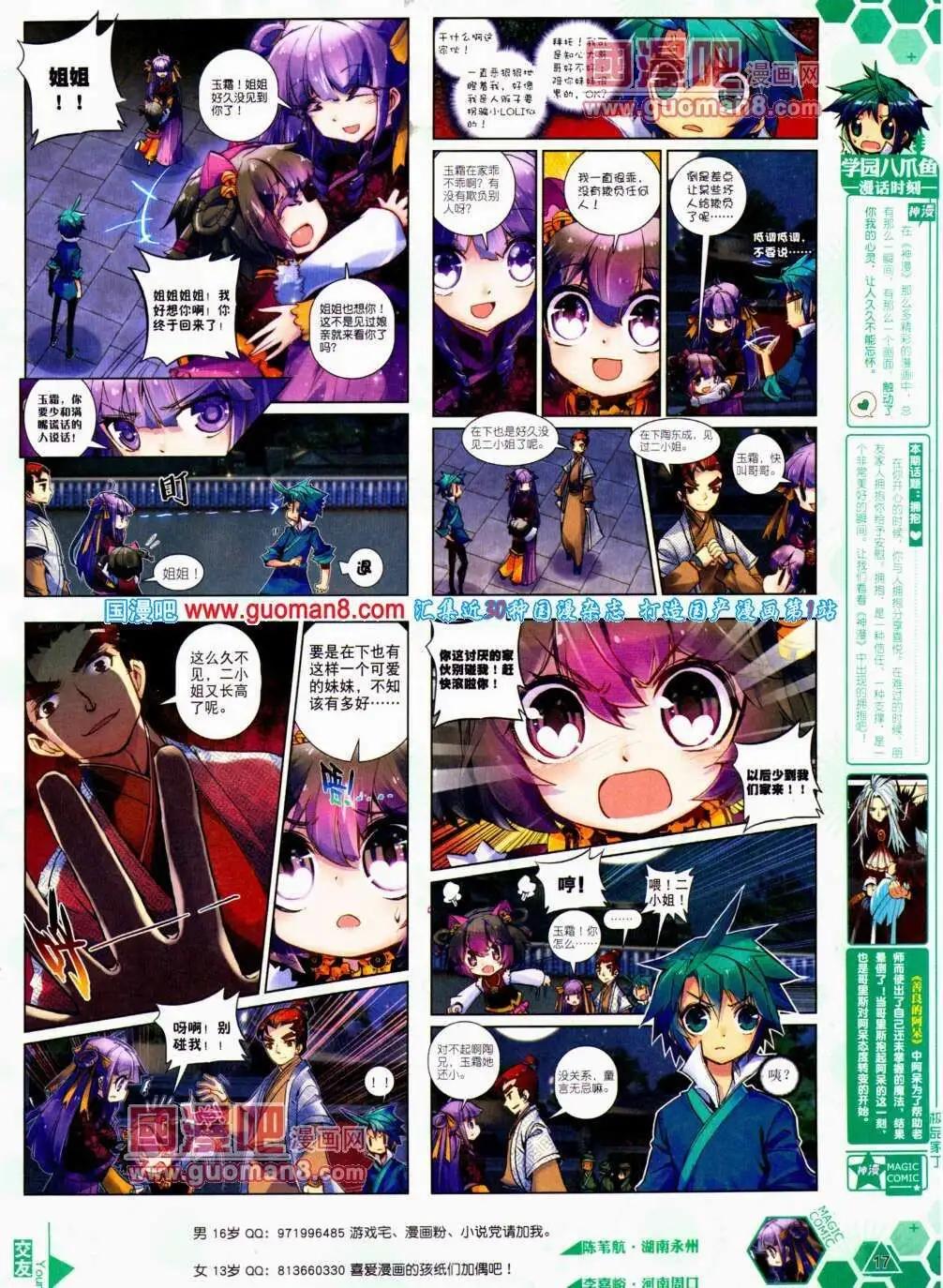 第18期 全本(1/2)-第18话