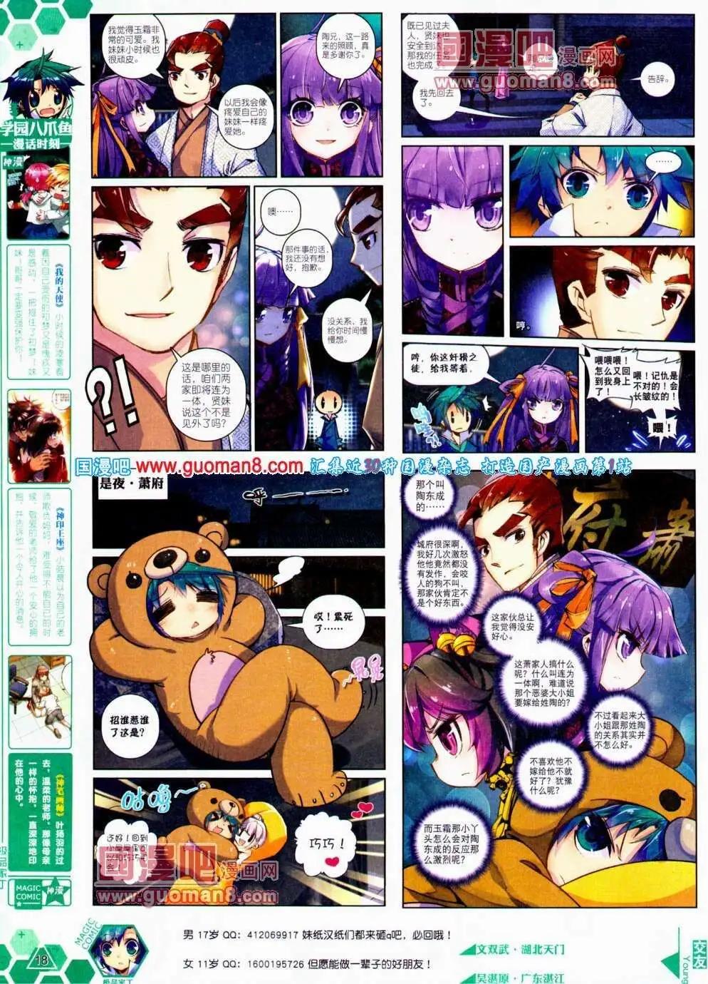 第18期 全本(1/2)-第18话