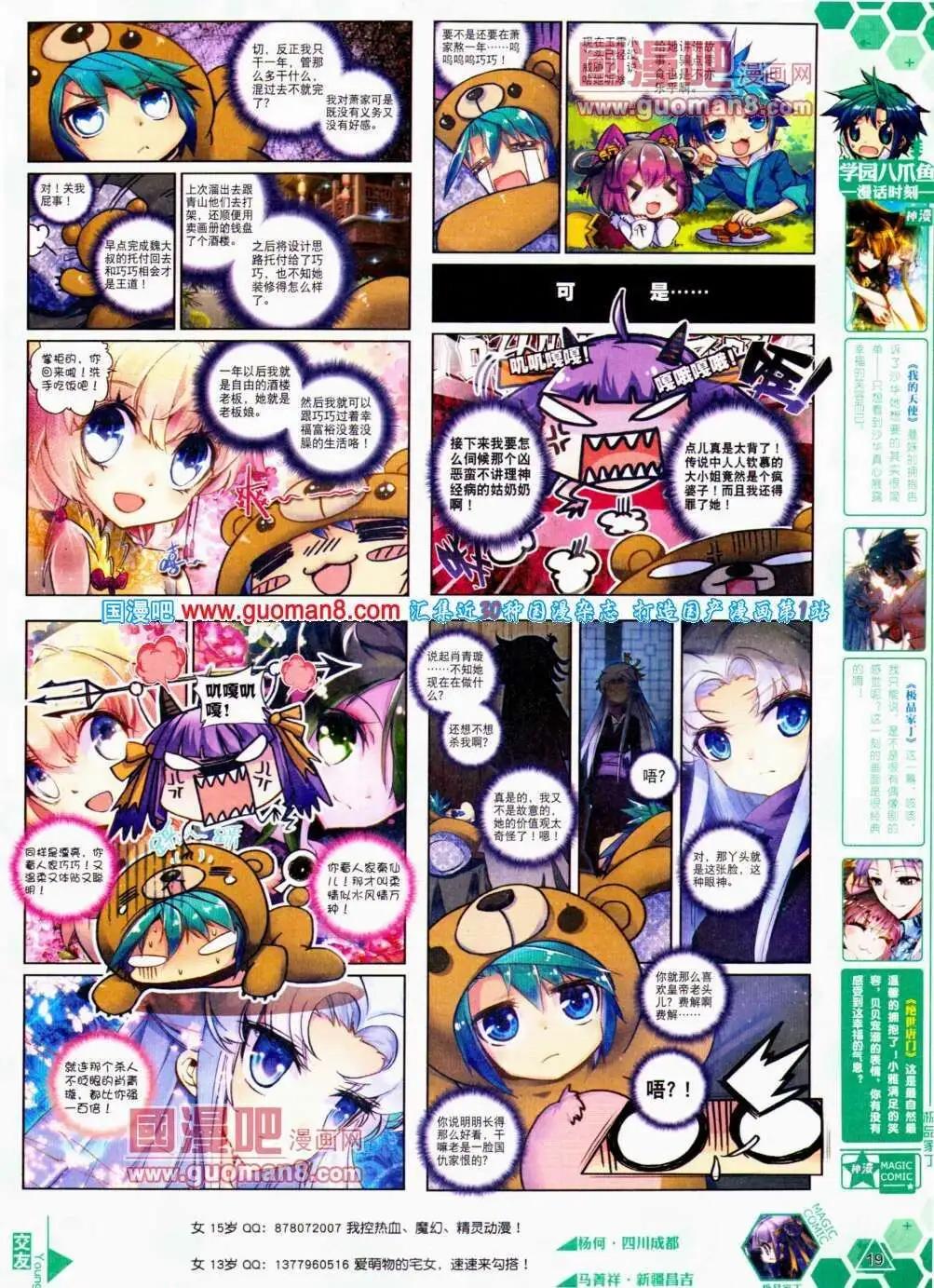 第18期 全本(1/2)-第18话