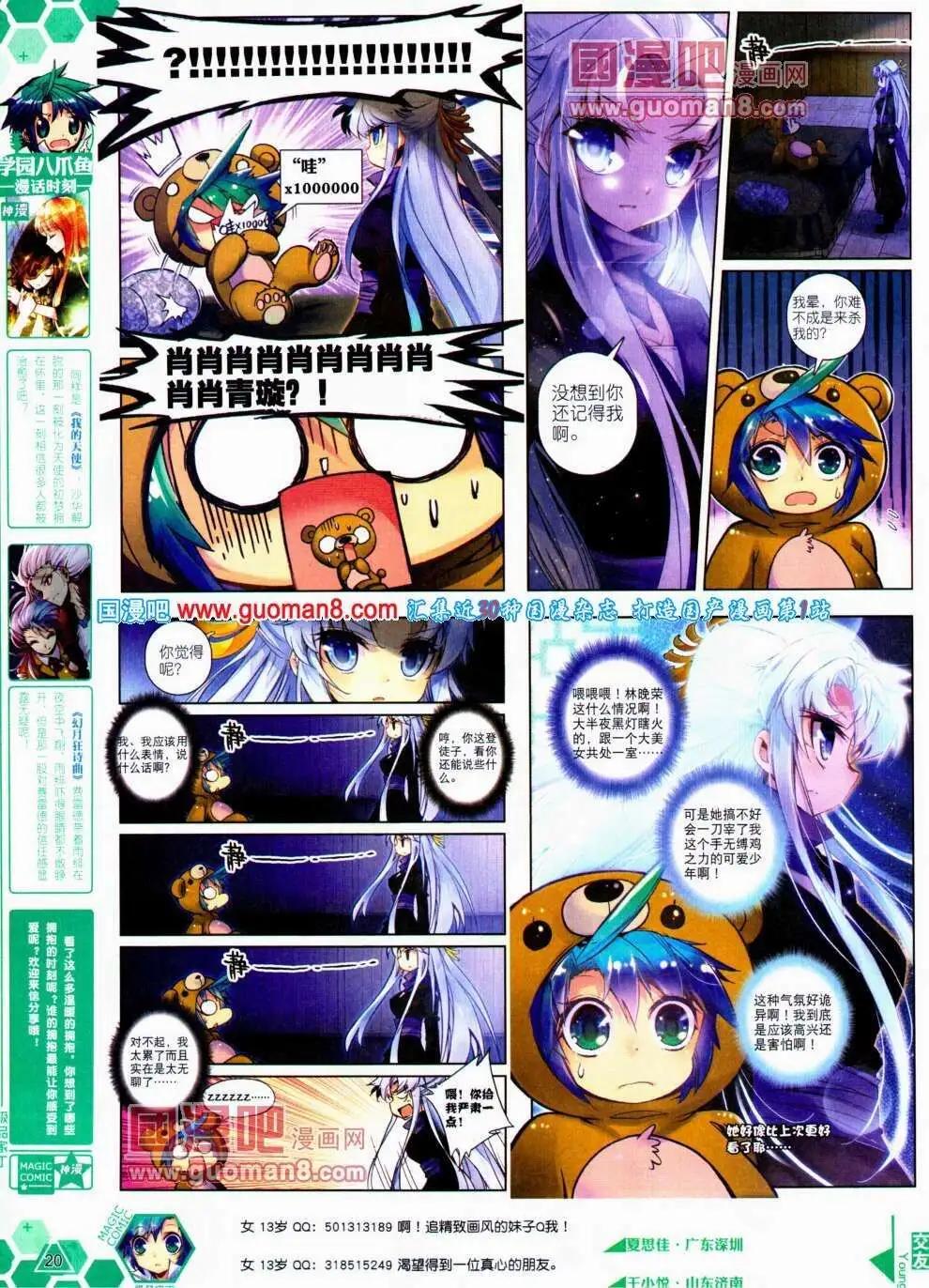 第18期 全本(1/2)-第18话