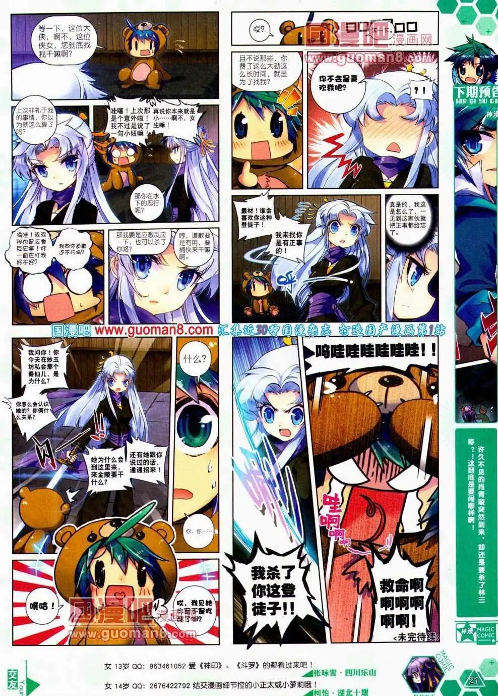 第18期 全本(1/2)-第18话