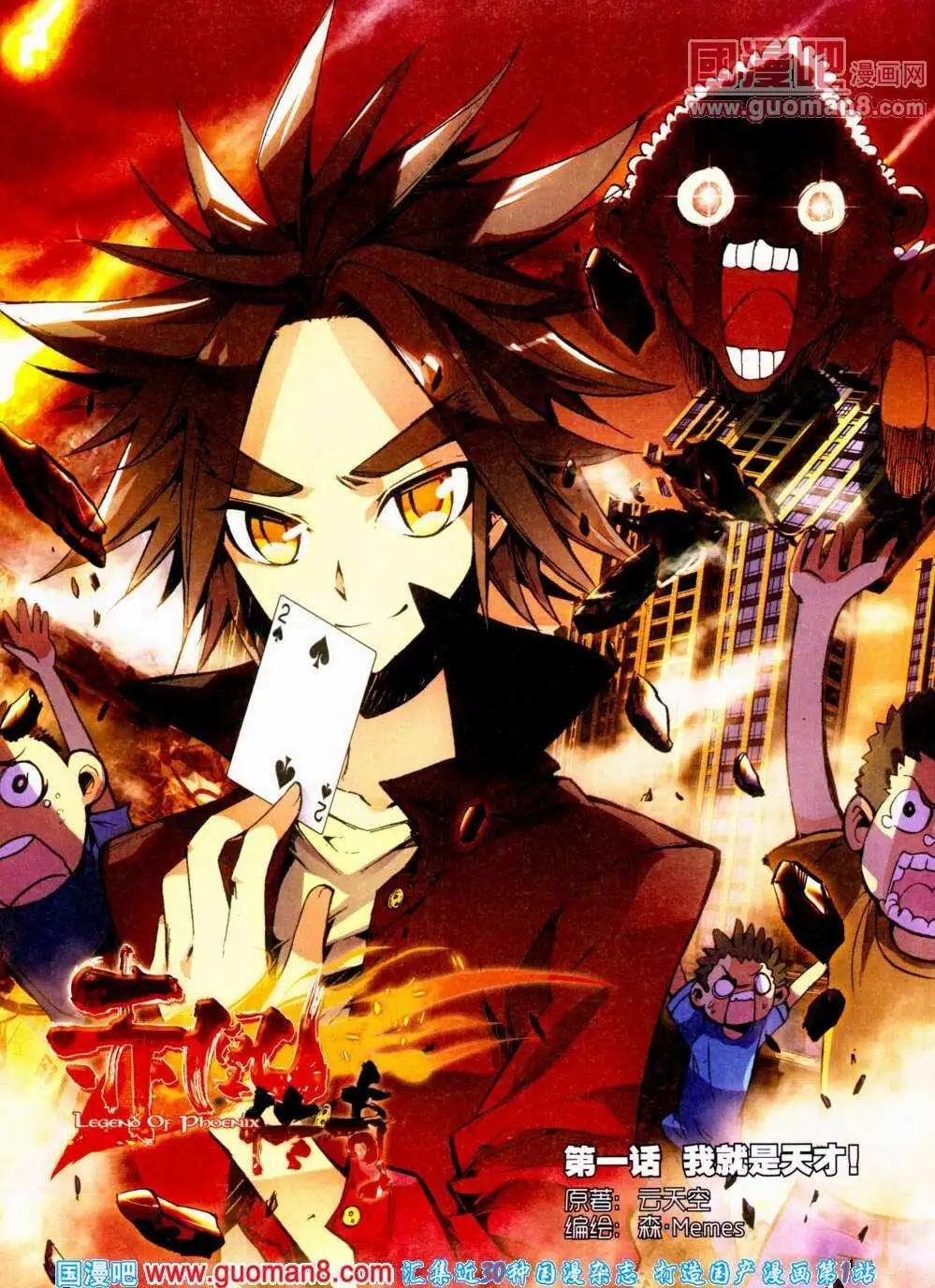 第18期 全本(1/2)-第18话