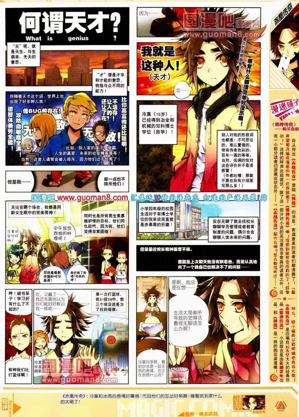 第18期 全本(1/2)-第18话