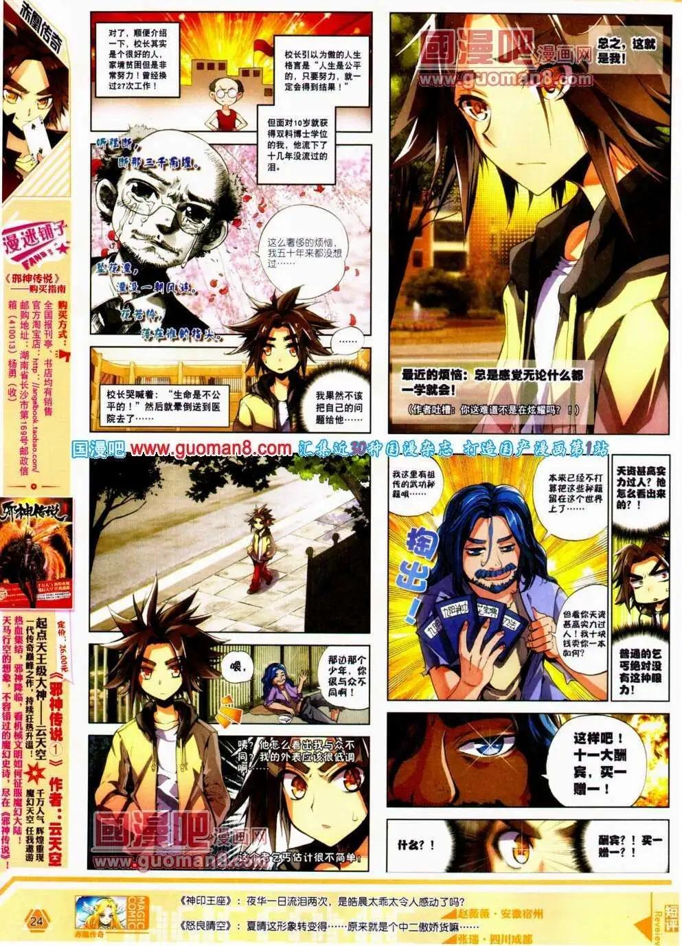 第18期 全本(1/2)-第18话