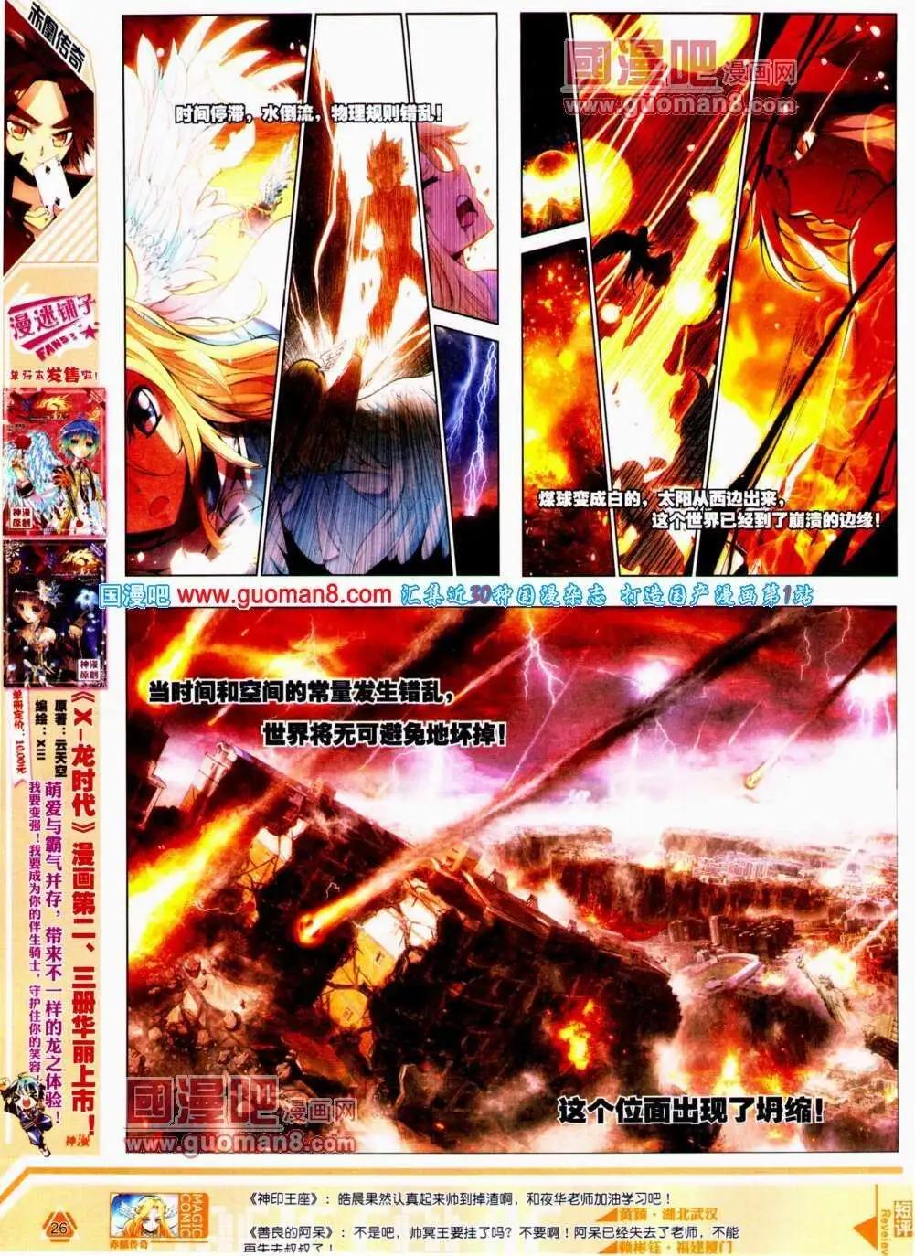 第18期 全本(1/2)-第18话