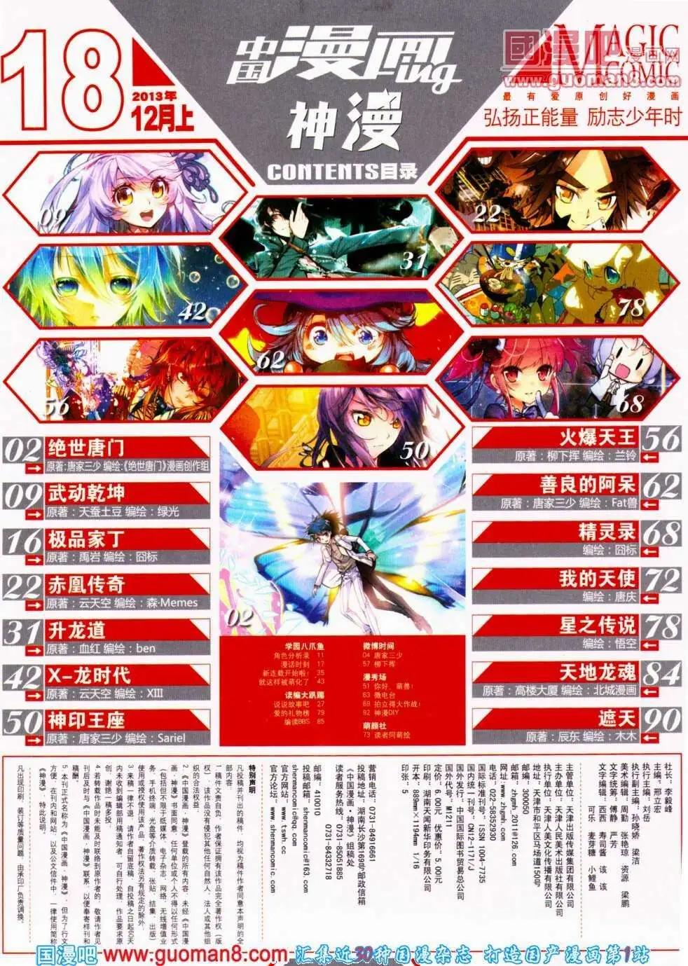 第18期 全本(1/2)-第18话