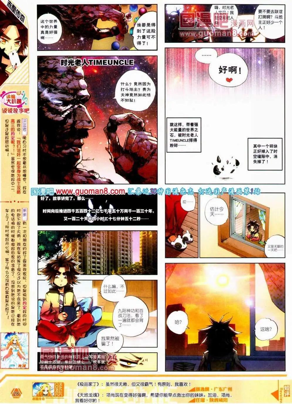 第18期 全本(1/2)-第18话