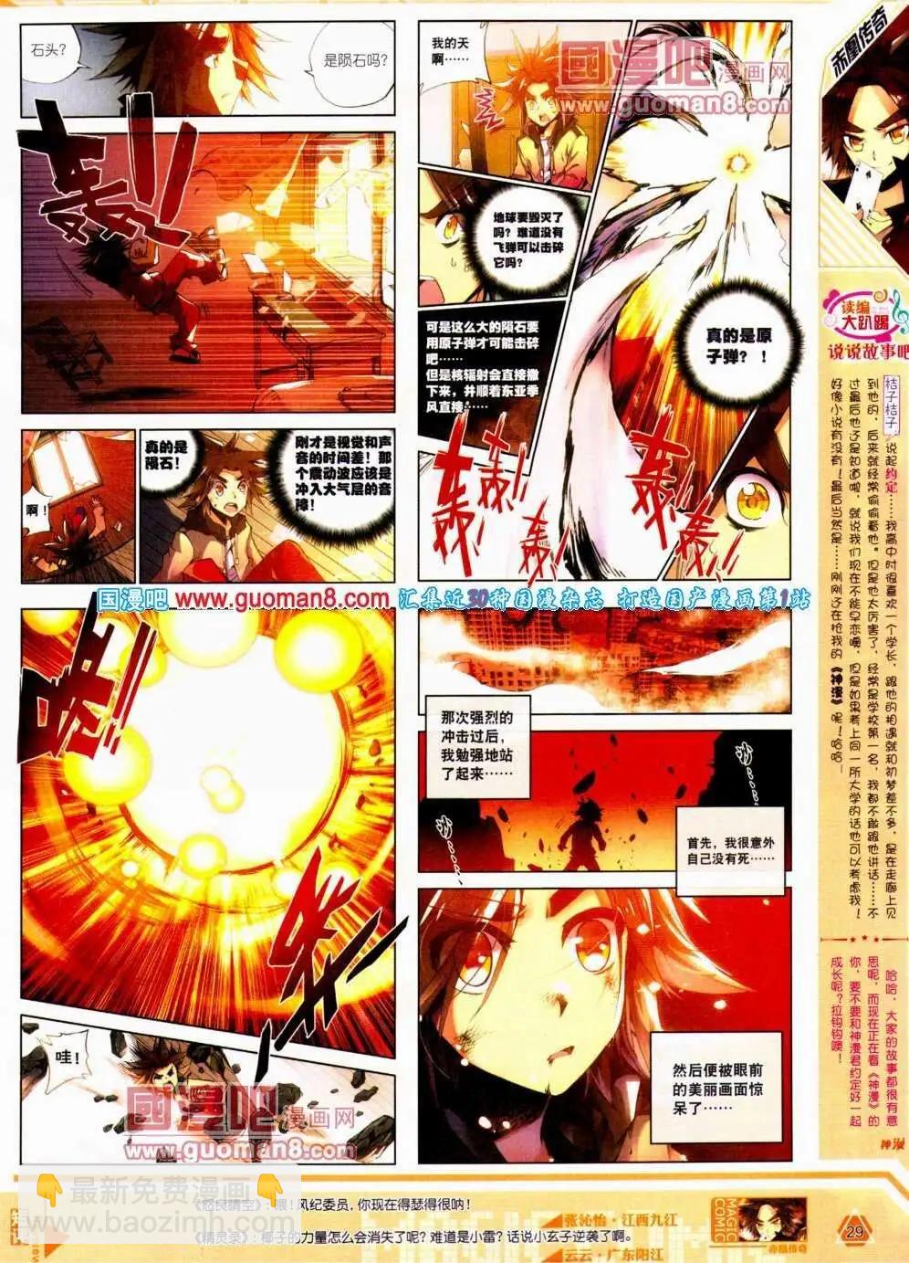 第18期 全本(1/2)-第18话