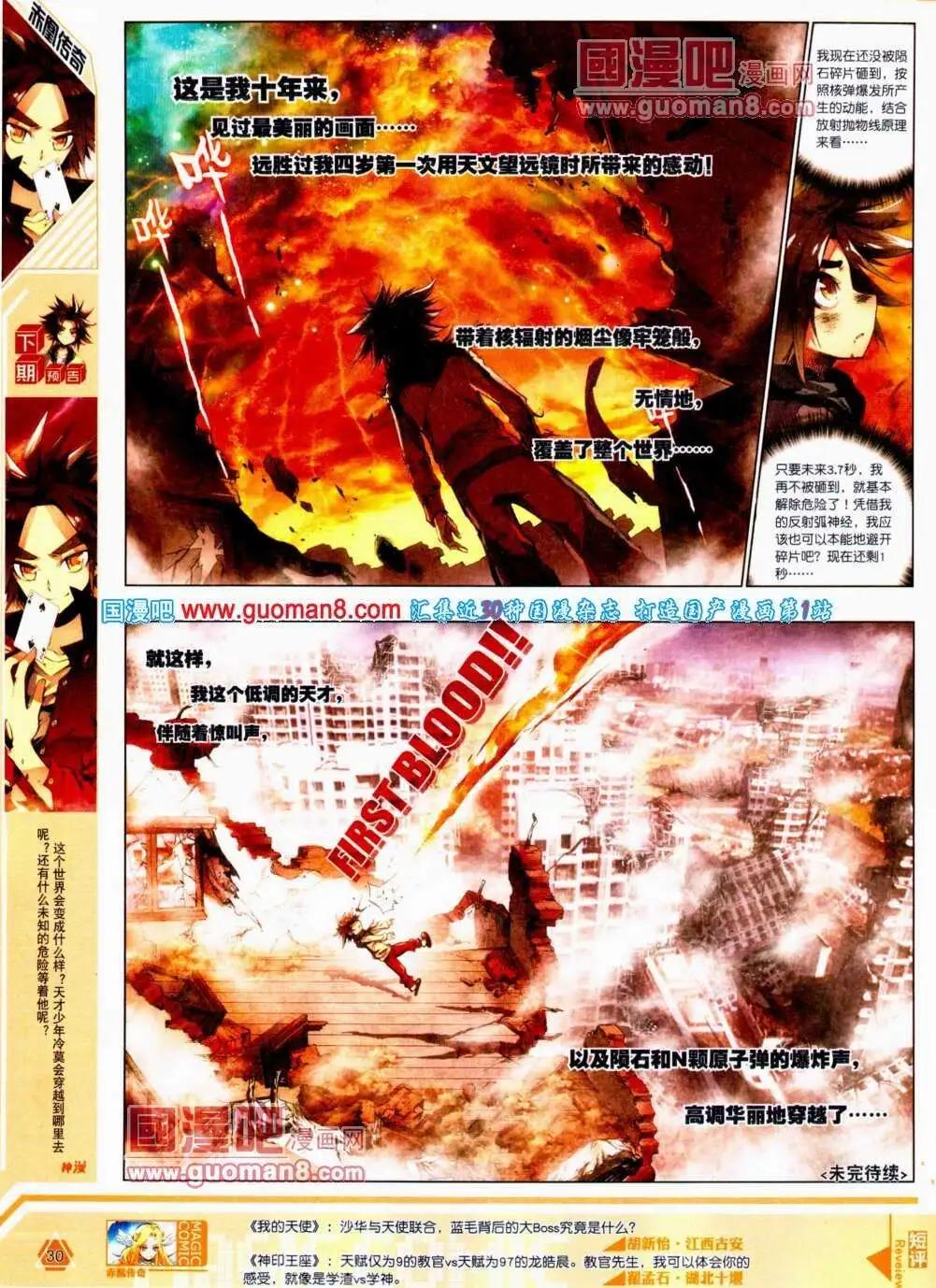 第18期 全本(1/2)-第18话