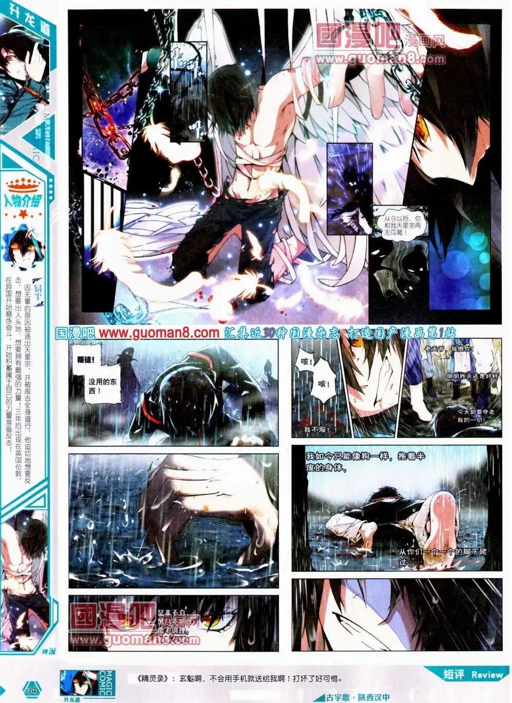 第18期 全本(1/2)-第18话