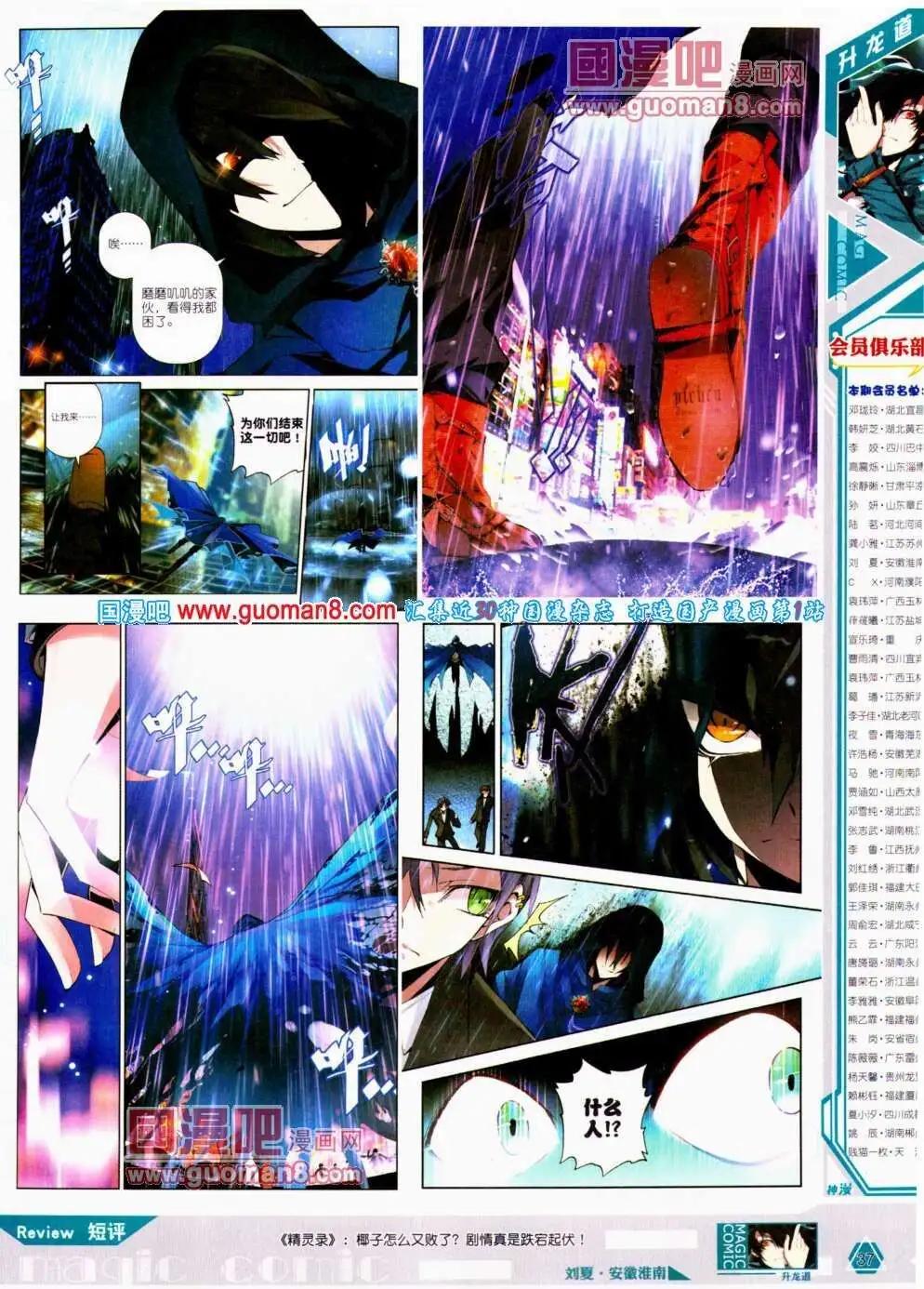 第18期 全本(1/2)-第18话