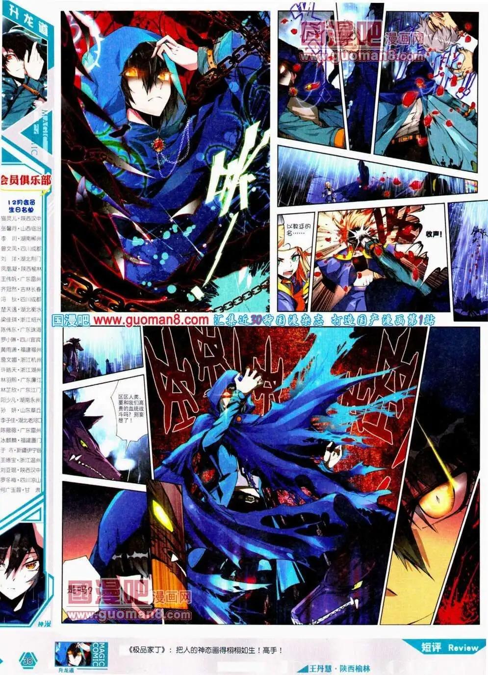 第18期 全本(1/2)-第18话