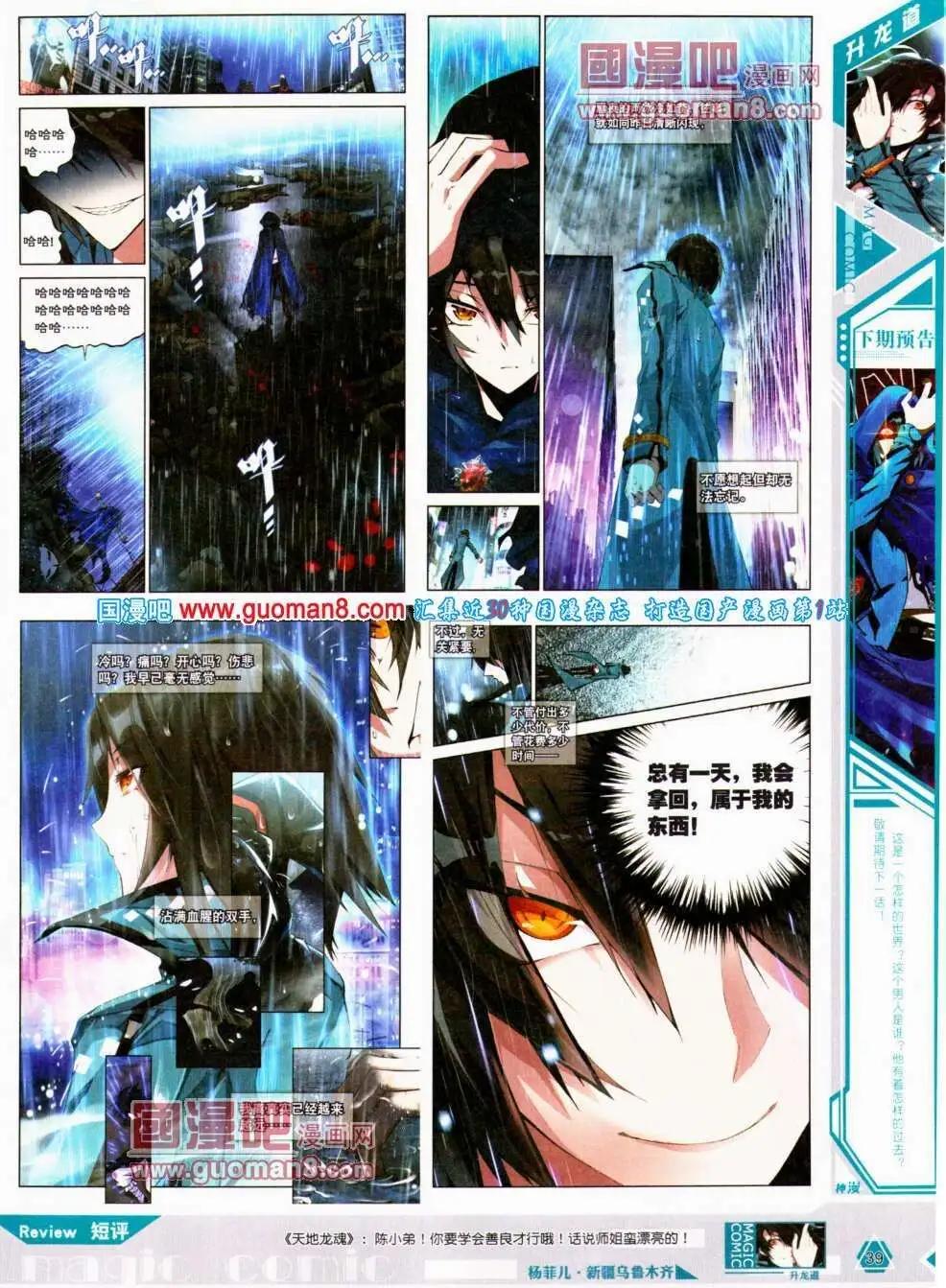 第18期 全本(1/2)-第18话