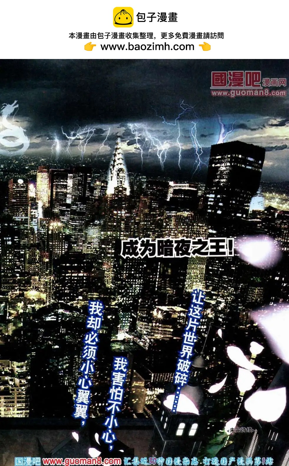 第18期 全本(1/2)-第18话