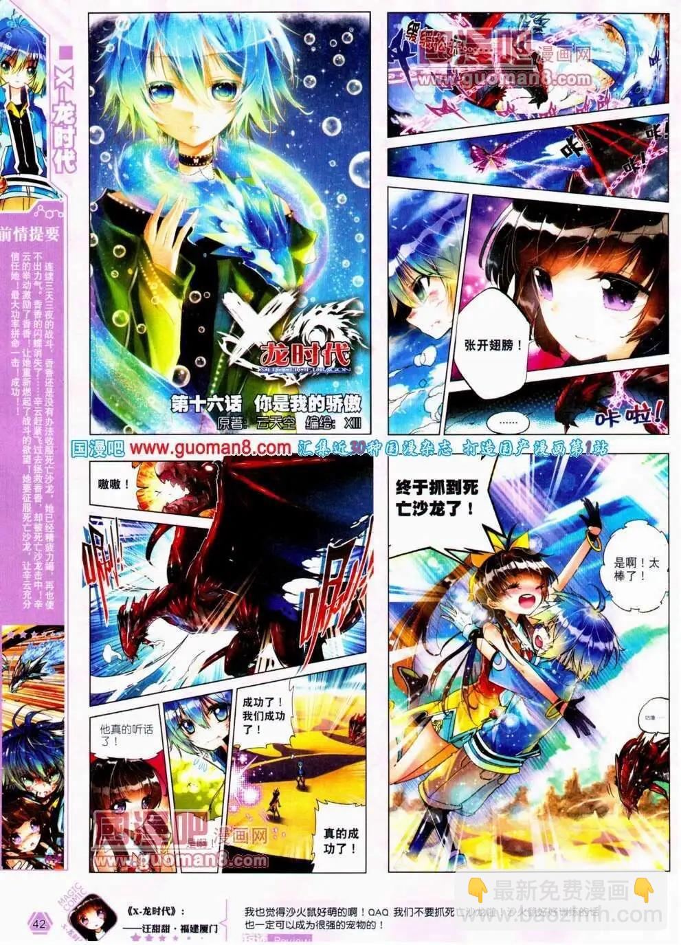 第18期 全本(1/2)-第18话