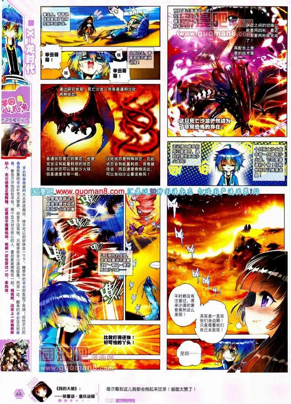 第18期 全本(1/2)-第18话