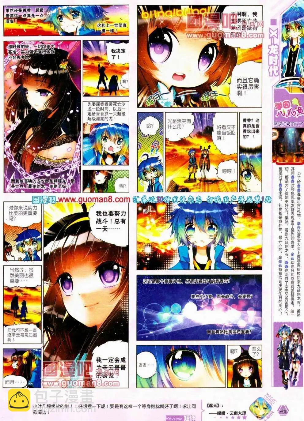 第18期 全本(1/2)-第18话