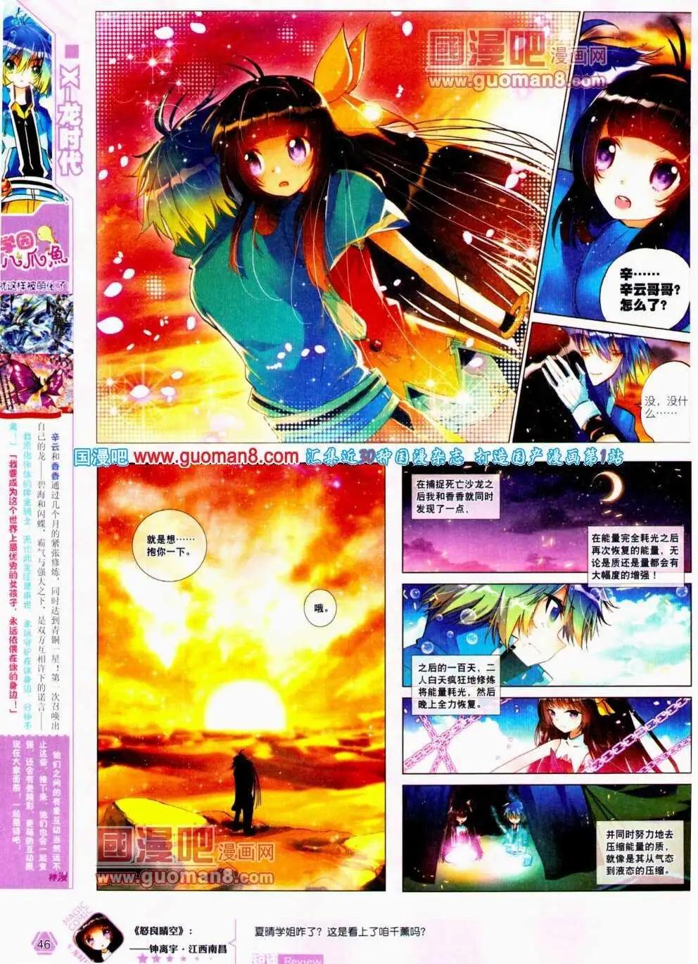 第18期 全本(1/2)-第18话