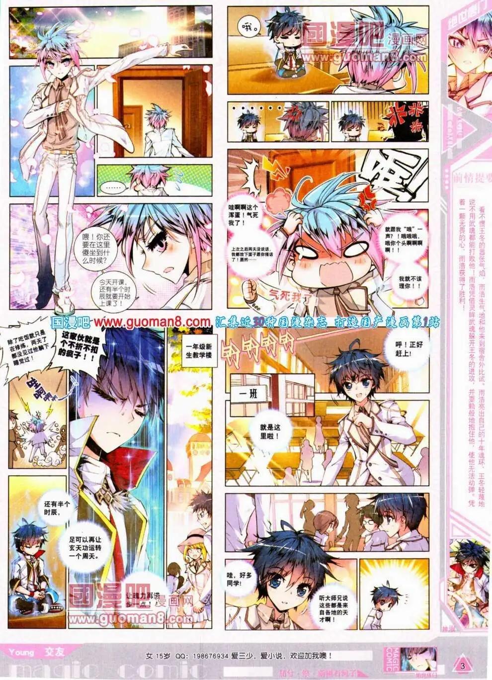 第18期 全本(1/2)-第18话